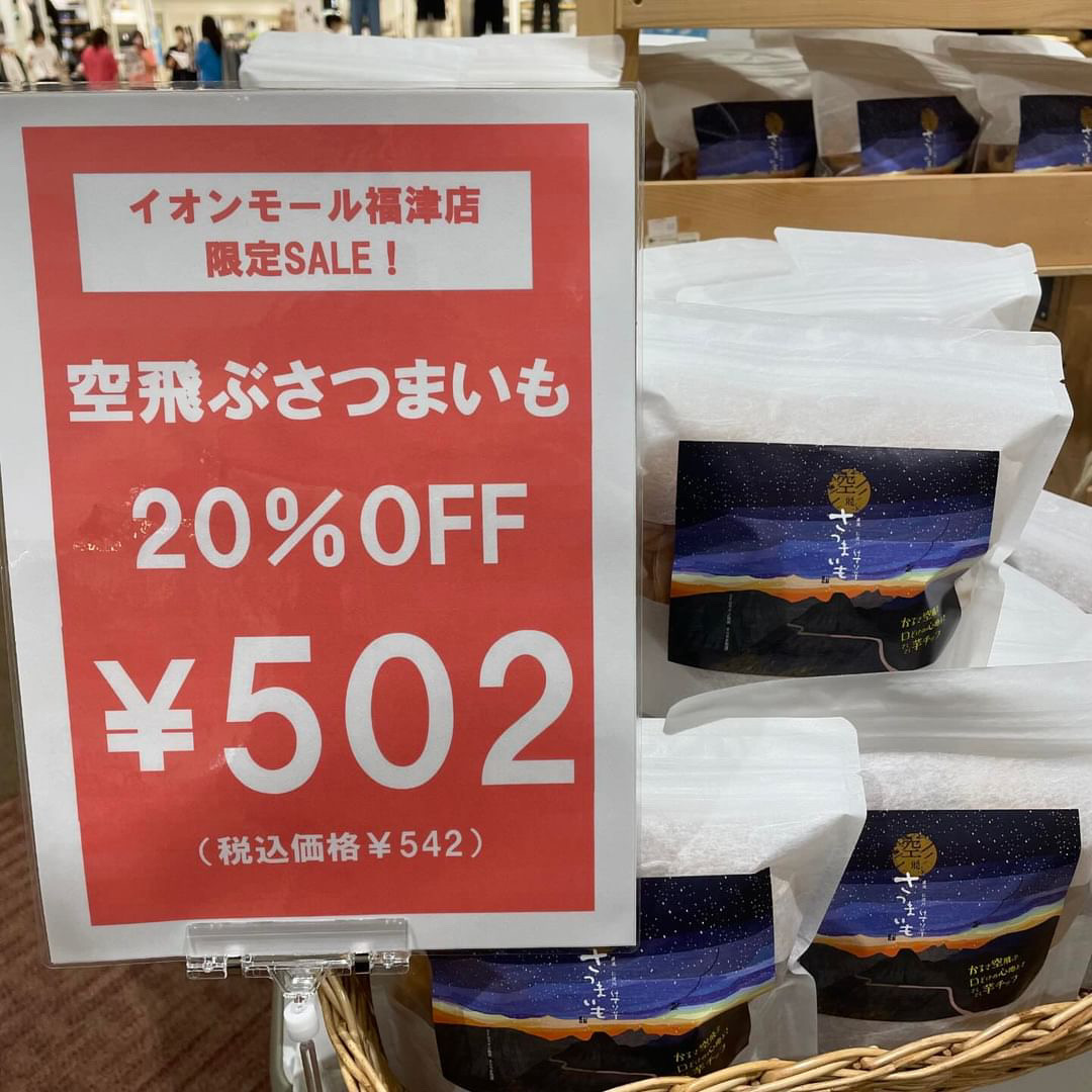 イオンモール福津 tweet media