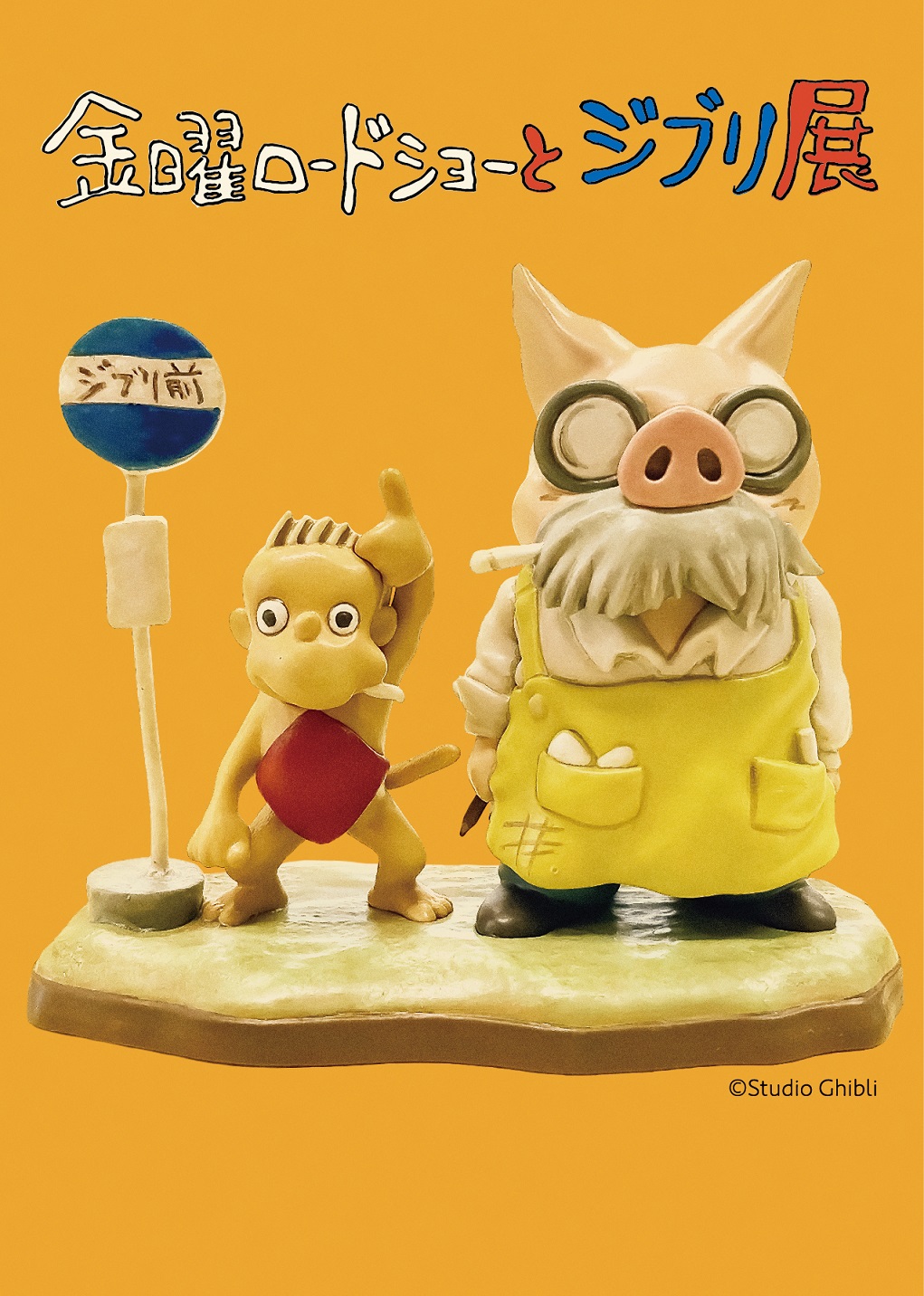 長崎県美術館 on X: 長崎県美術館 on X: