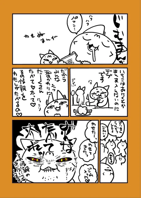 きょうのまんがです 