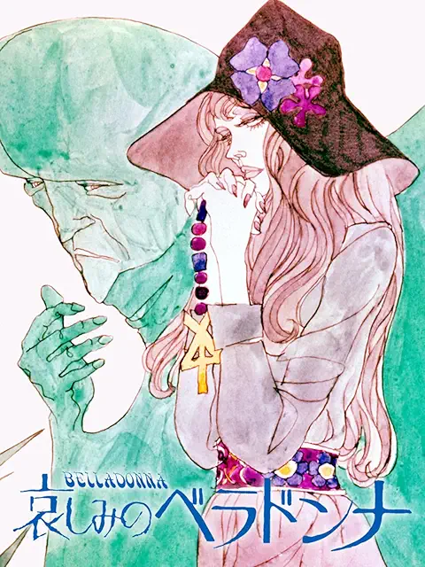 Amazon Prime Videoより『哀しみのベラドンナ』（監督・山本暎一／美術