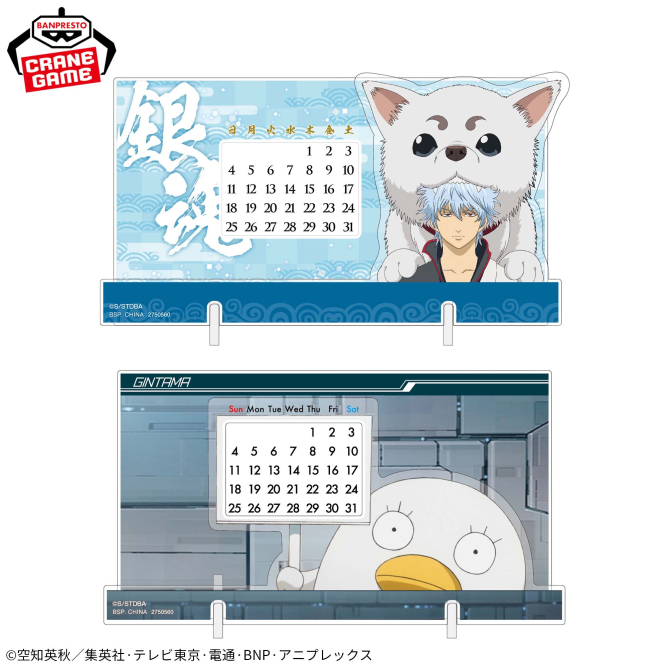 gintama_goods_'s tweet photo. 2024年9月12日（木）より順次登場予定

銀魂 アクリル万年カレンダー

https://t.co/FhrNb0BUAS https://t.co/M0UOKa86Ng