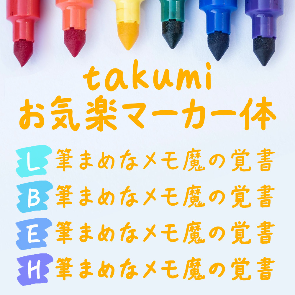 font_stream's tweet photo. 【新書体追加】
#takumiお気楽マーカー体 のウェブフォント提供を開始しました。マーカーでさらさらと書いたような、爽やかな印象のフォントです。
ウェイト:4種類(L/B/E/H、各等幅verあり)
https://t.co/IdEjxu2eyS
提供元:#takumi
#FontStream #フォントストリーム #ウェブフォント #書体 #文字 https://t.co/U7SWE9tQGA