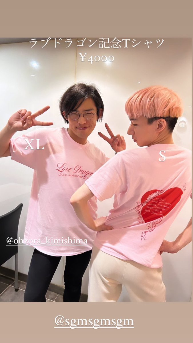 まだあるよラブドラゴングッズ】 ラブドラゴンTシャツ(S/XL)¥4000 ラブ