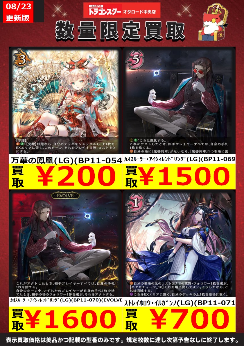 カオスルーラー・アイシィレンドリングUR 3枚 【公式通販】