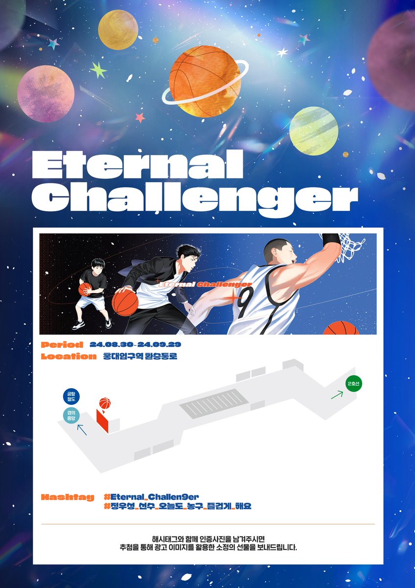 Eternal_super9's tweet photo. .*・🏀⭒*+｡⭒ .* ˚

𝙎𝙪𝙥𝙚𝙧 𝘼𝙘𝙚 정우성 응원광고

#Eternal_Challen9er
#정우성_선수_오늘도_농구_즐겁게_해요 https://t.co/oZ7GWR8ln2