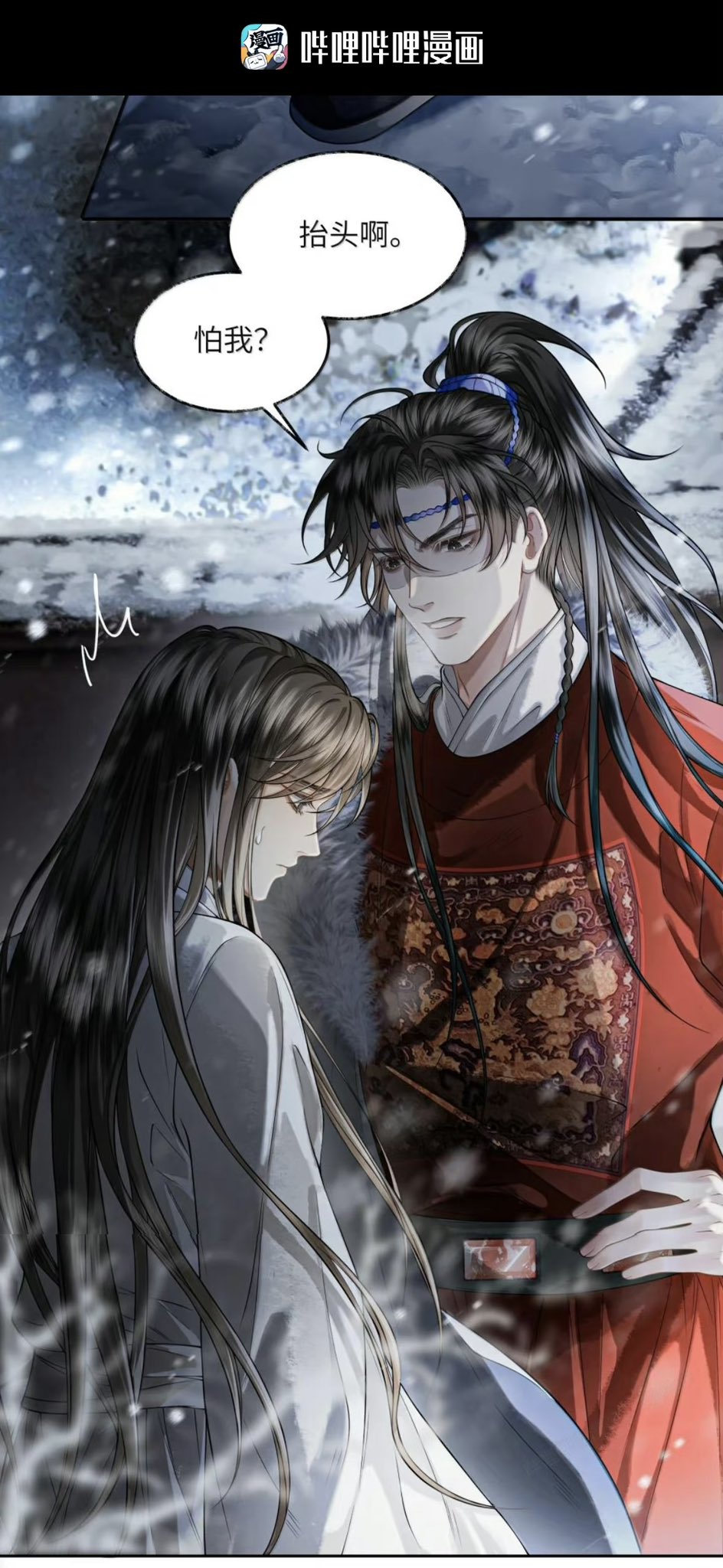 将进酒 将進酒 ベトナム語版 1-4巻 QJJ Thương Tiến Tửu ベトナム語書籍】将進酒 第1巻＆第2巻 - メルカリ