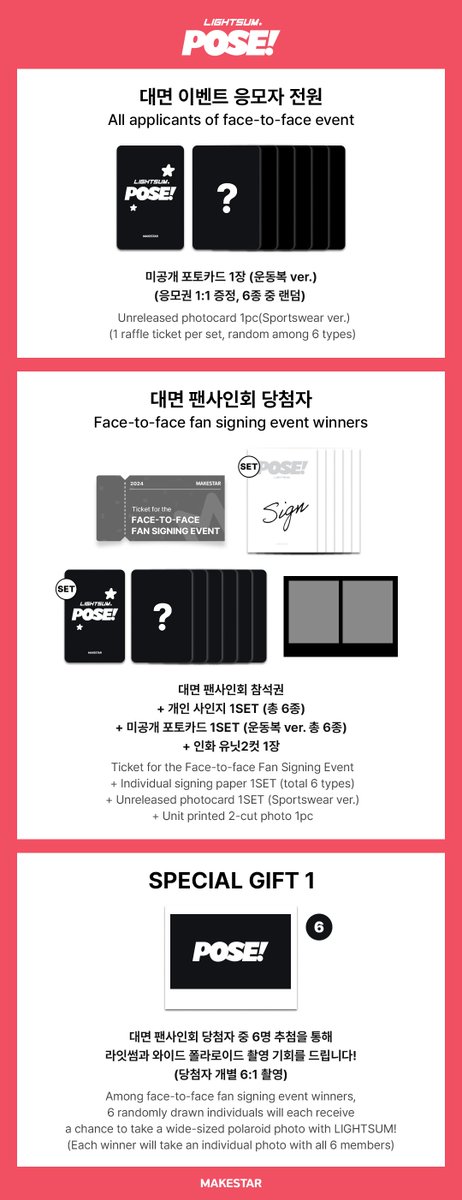 Makestarcorp's tweet photo. #라잇썸
#LIGHTSUM Digital Single [POSE!] MEET&amp;CALL EVENT PART.2 OPEN!

💝대면 응모자 미공개 포토카드 운동복 ver.
🍓영통 응모자 미공개 포토카드 딸기  ver.
👩당첨자 전원 유닛 인화 2컷 포토 증정!

📆~24.08.26 23:59 (KST)
🔗https://t.co/MtVXJbSsha https://t.co/Mgsj3SJGNf