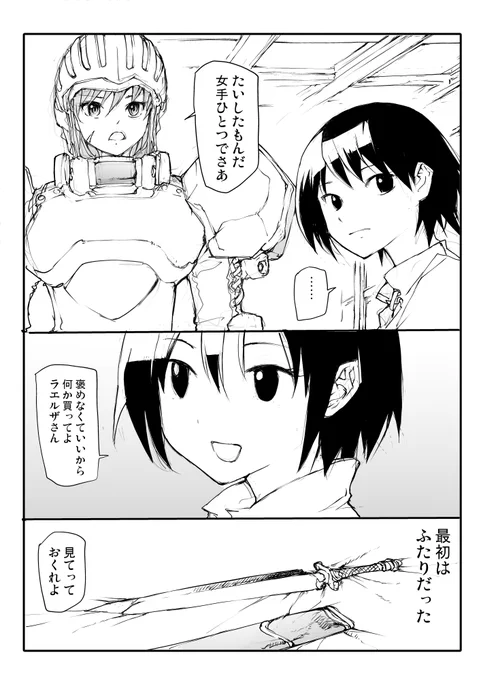 道具屋の娘はハイエナの子【2/7】 