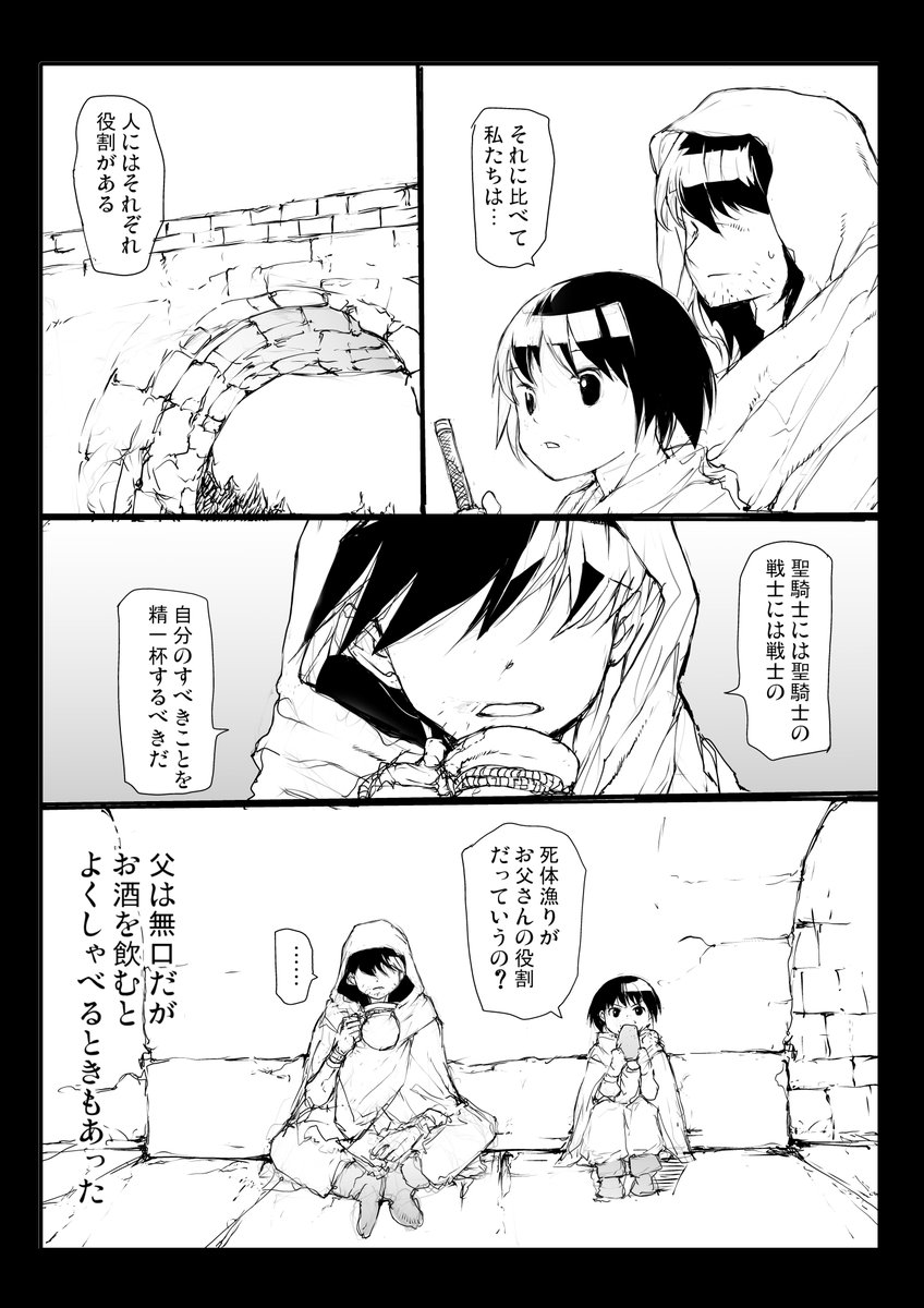 道具屋の娘はハイエナの子【4/7】 