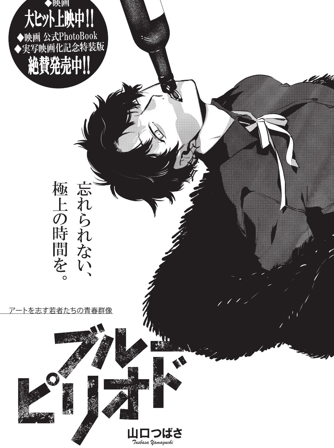 月刊アフタヌーン　2021年5月号　蟲師 新作読み切り　ブルーピリオド 月刊アフタヌーン 2021年5月号 蟲師 ブルーピリオド