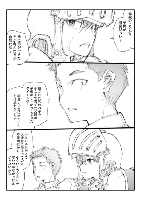 道具屋の娘はハイエナの子【6/7】 