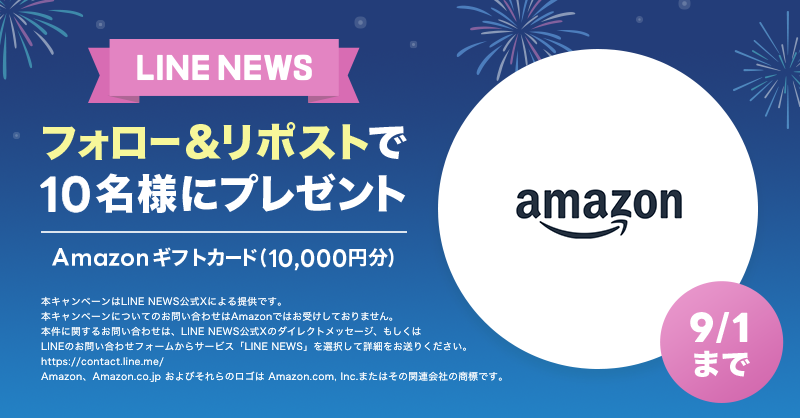 LINE NEWS tweet media