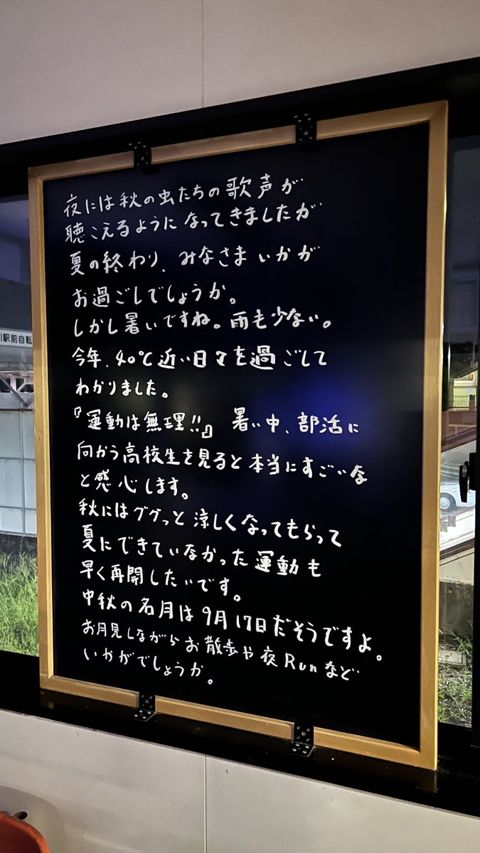 OHMI_railway's tweet image. おはコンです🦊
#貴生川駅ほっこり案内文 を投稿しました✍️
暑かった夏も終わりかけ...
今年の中秋の名月は、みなさまどうお過ごしの予定ですか？
今年は9月17日、そして次の日が満月になるそうです。
良い天気になりみんなで綺麗な月が見れるといいですね🌕

#近江鉄道 #みらいファクトリー