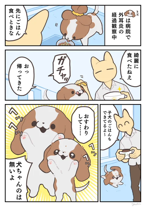 不服 