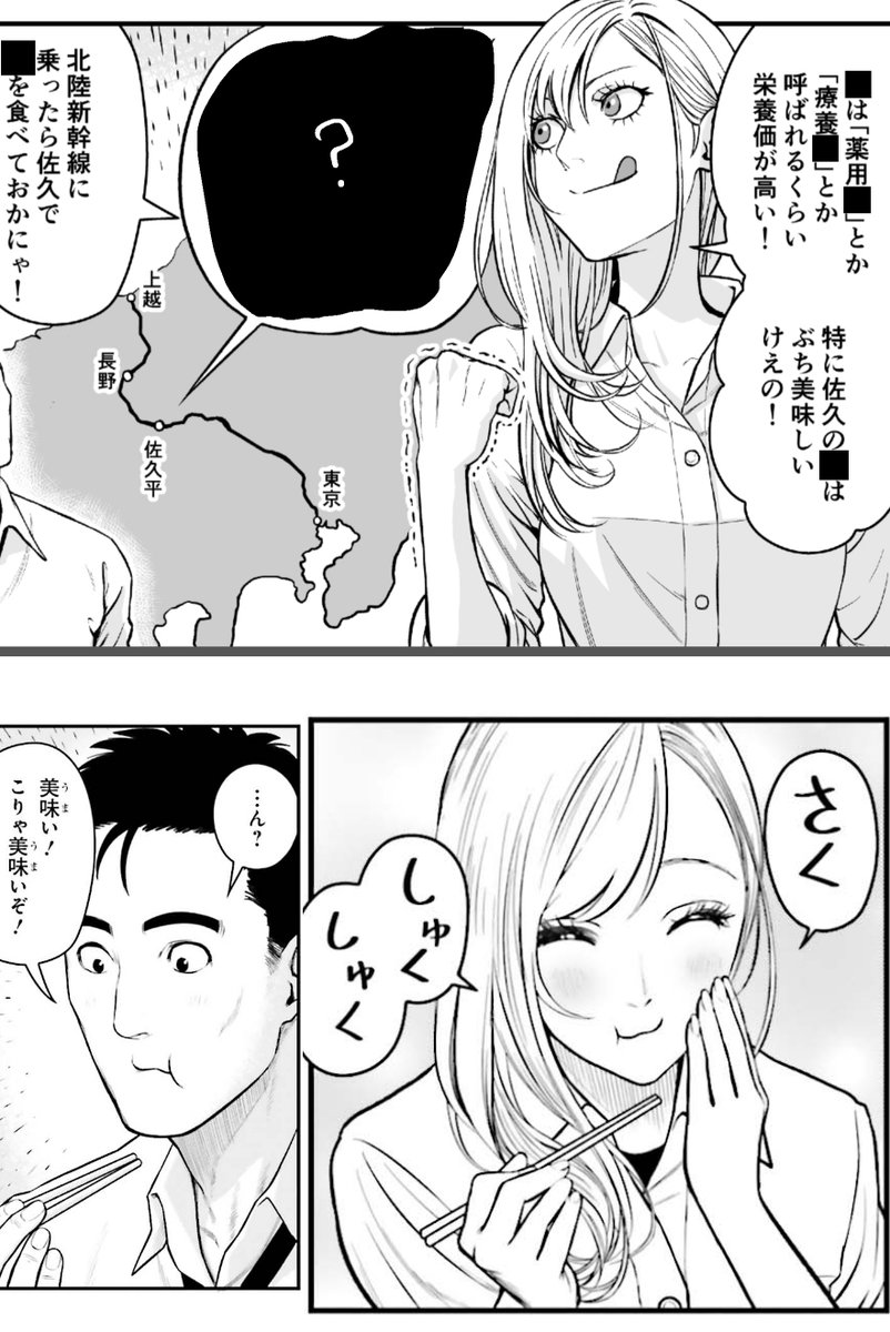 あらためて『キレてるふたりの出張めし』
第3話と第4話が無料公開中です!
◆カドコミ:第4話
https://t.co/3S1C01tqOG
◆ニコニコ漫画:第3話
https://t.co/Fqk1w6XYIl
ニコニコの公開が1話分遅れて、かえってお得な結果に。ぜひこの機にご覧くださいませ🍡💪
#筋トレ #ダイエット #佐久