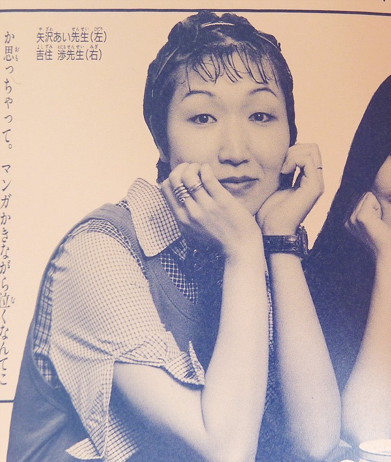 shoujocrave's tweet photo. Ai Yazawa sent a special message to the American Manga Awards:

"Thirty years ago, I never imagined that "Neighborhood Story", which I created at a cramped desk often occupied by my cats, would one day cross the vast ocean and reach so many people." (+) https://t.co/70aRQuvMkS