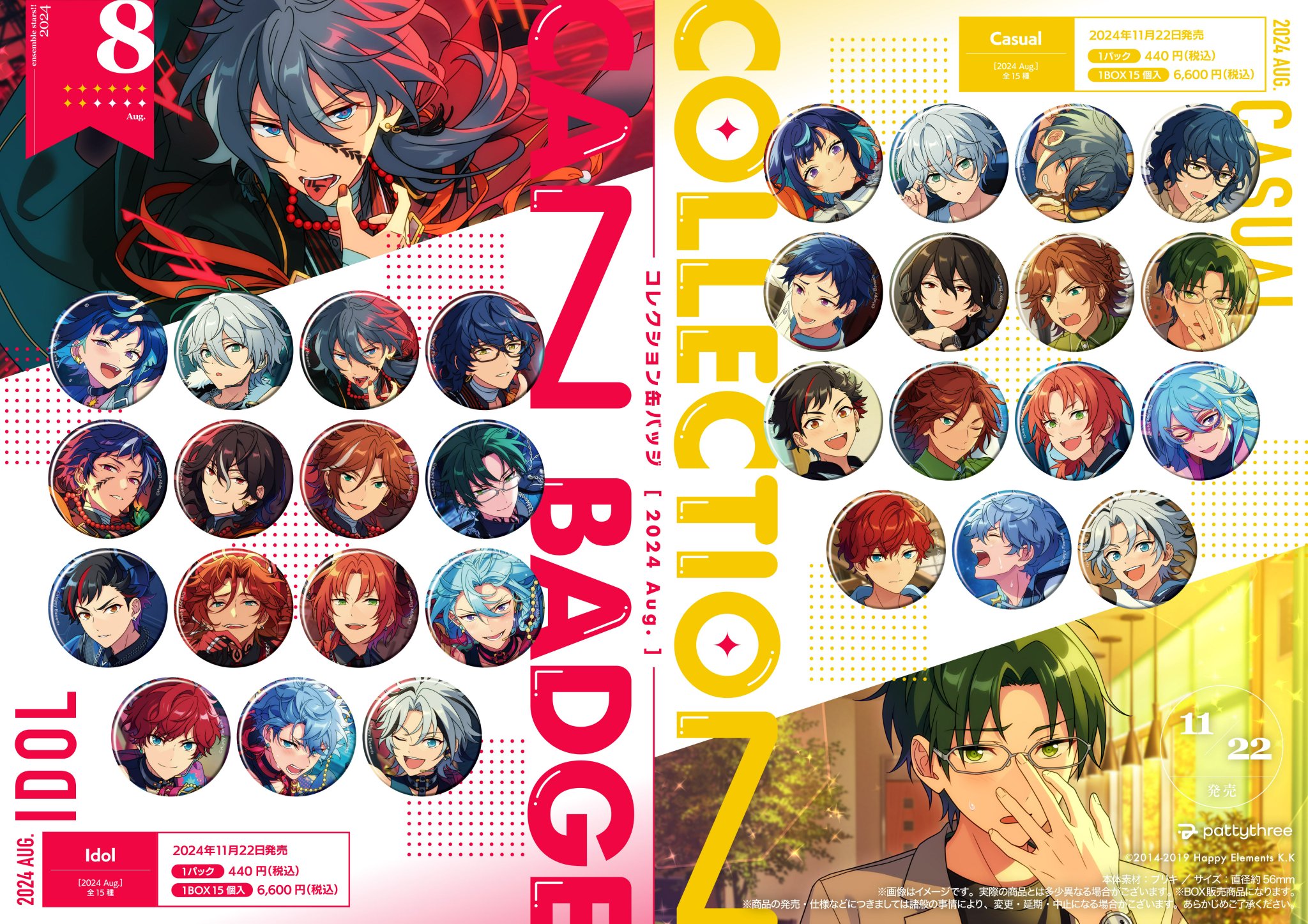 株式会社アニメイト on X: 株式会社アニメイト on X: