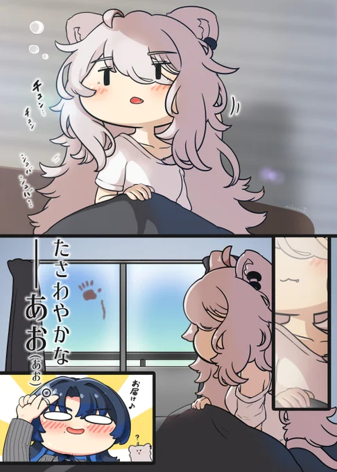 たさわやかな--あお(あお) #青ペン #ししらーと 