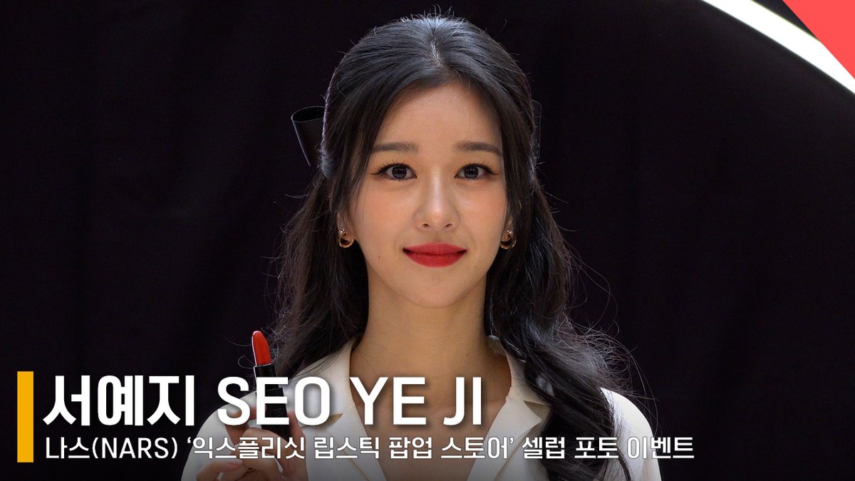 starnewskorea's tweet image. 서예지, 명품 화장품 고혹적으로 소화하는 비주얼 갑 배우 #서예지 #SEOYEJI #나스 #NARS
youtu.be/MxWgfCx-hqA