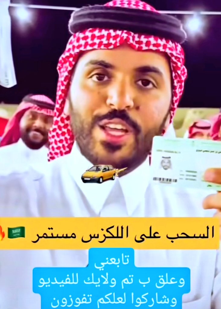 أنا قررت قرار نهائي لا رجعه فيه

بإذن الله  (جميع من تابع حسابي)  راح يفوز معاي اليوم وأحفظوا عني هذي التغريدة

 الجميع راح يفوز بإذن الله

لا يجي متابع يقول أنا شاركت معاك وتعبت ولا فزت الآن فرصتك للفوز👌🏻

حط متابعه ☑️
سوي رتوووويت 🔄
وضع نقطة 🇸🇦🔔