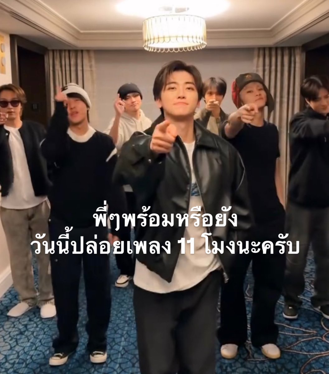 พร้อม ฮึกเหิม!!!!