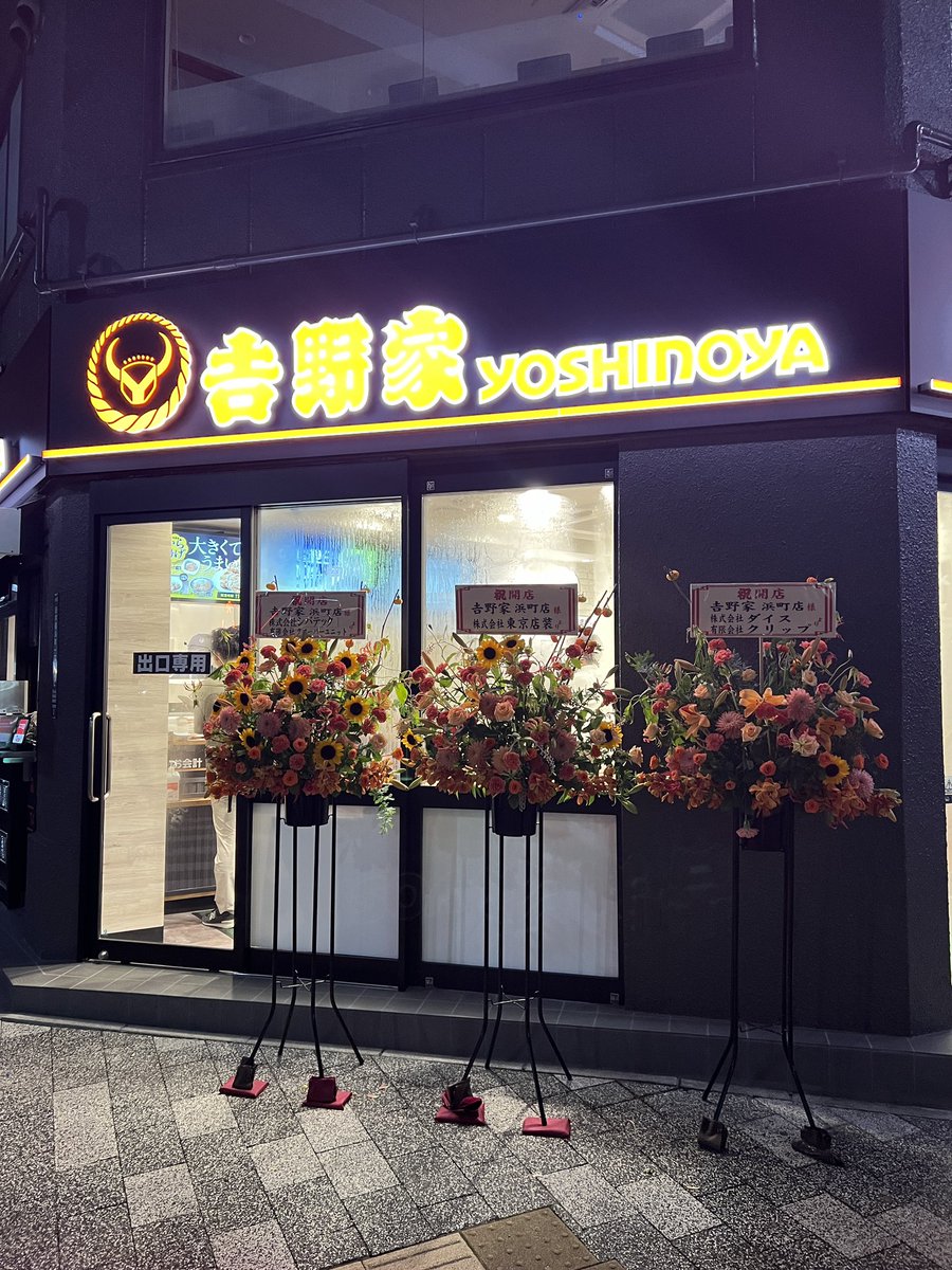 romejiro's tweet photo. 30年以上愛用してきた吉野家浜町店が１ヶ月近い改装工事を終え、華麗にモダンに生まれ変わった！ 従来のＶ字カウンターから2+2+2+3のミニカウンターへレイアウト変更。厨房設備も一新され、今までは非対応だったハムエッグ系朝食や唐揚げもOK！ 初日の夜は新商品の月見牛とじ丼を(^-^) #吉野家 https://t.co/ns0R9dvtOP