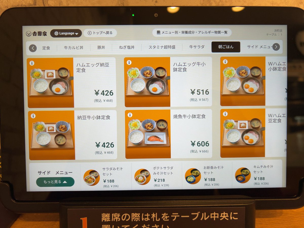 romejiro's tweet photo. 30年以上愛用してきた吉野家浜町店が１ヶ月近い改装工事を終え、華麗にモダンに生まれ変わった！ 従来のＶ字カウンターから2+2+2+3のミニカウンターへレイアウト変更。厨房設備も一新され、今までは非対応だったハムエッグ系朝食や唐揚げもOK！ 初日の夜は新商品の月見牛とじ丼を(^-^) #吉野家 https://t.co/ns0R9dvtOP