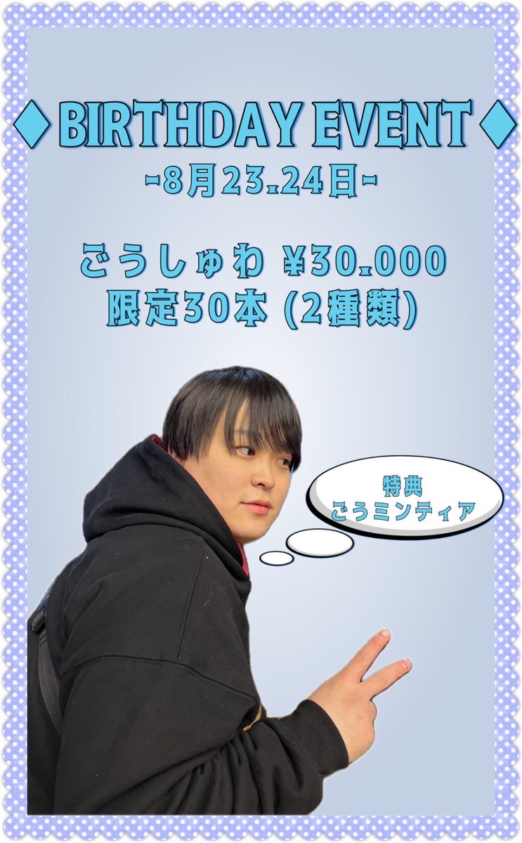 devil__holic's tweet photo. 😈8月23日降臨予定😈

   👘8/23&amp;24 浴衣祭り👘

㊗️同時開催ゴウ君生誕祭㊗️

⏰18-22
つぅ@tuu_glass 

⏰18-5
るな@runa_nyamu 

⏰20-5
あお@aochann__22 

⏰21-5
みる@micha_xo 

はる@hchn_04 

あいにゃ@ax_xity 

しど@cizq_ 

計7名Death😈

#メイド #コンカフェ #京都
#西院 #河原町 #求人 https://t.co/Oz1CPRBNL6