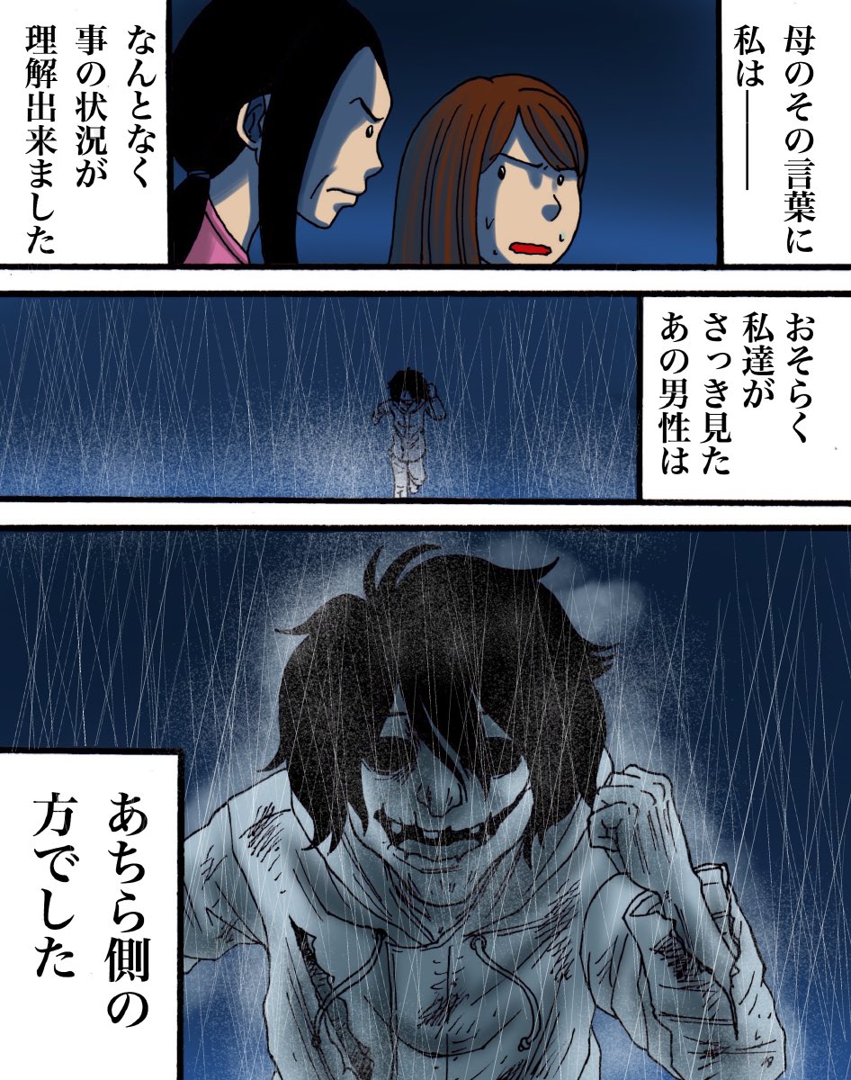 車にはねられた人を目撃した話 3/5 
