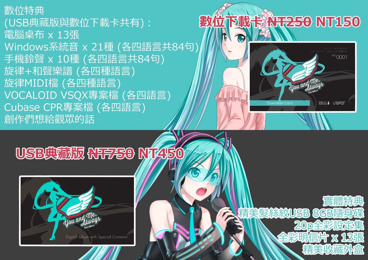 VSPOT_2015's tweet photo. 我們在今天8/23跟後天8/25在花博爭豔館的FF43活動中有擺攤喔，初音限定專輯清倉大特價，還沒入手的朋友趕快來選購吧
攤位號碼: 
8/23(五) T13,T14 VSPOT
8/25(日) S13,S14 VSPOT
事後也會在各大拍賣重新上架，一樣是出清價，不過價格會比現場購買稍微高一點，而且沒有限定紙袋喔 https://t.co/HimFrqj6eU