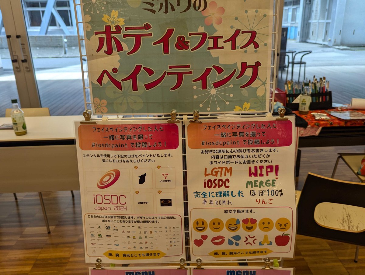 iosdcjp's tweet photo. 1階インフォメーションコーナー奥のアートブースではボディペイントができます!
ボディペイントをしたら #iosdcpaint で投稿したり、ボディペイントをした人と写真を撮ったりしてみてください!
#iosdc https://t.co/wMr42sjitK