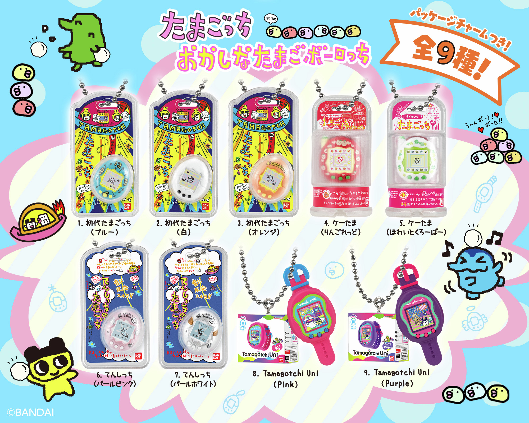バンダイ たまごっち 初代 まとめ売り 6つ キャラクターグッズ