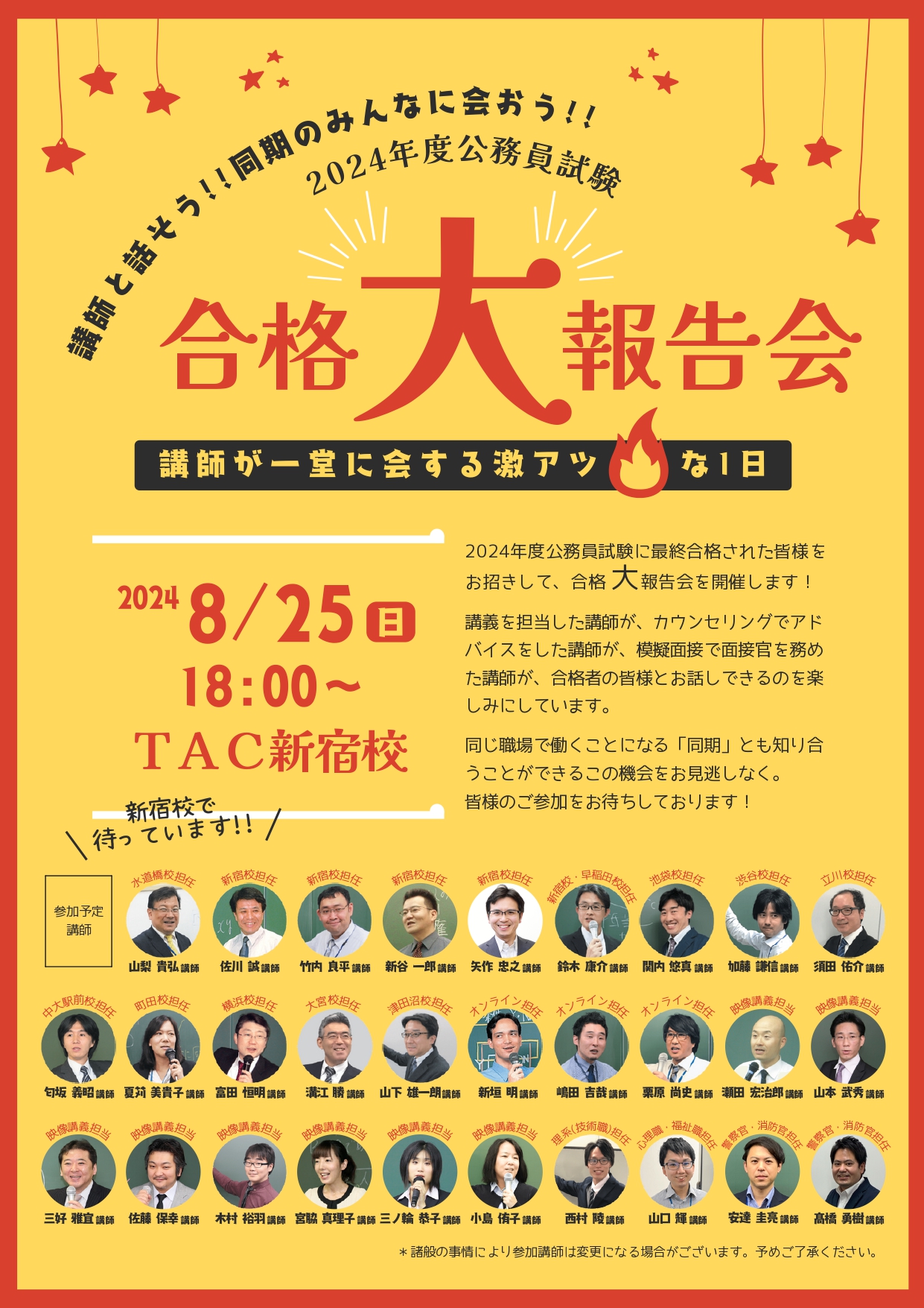 資格の学校TAC 公務員講座 on X: 