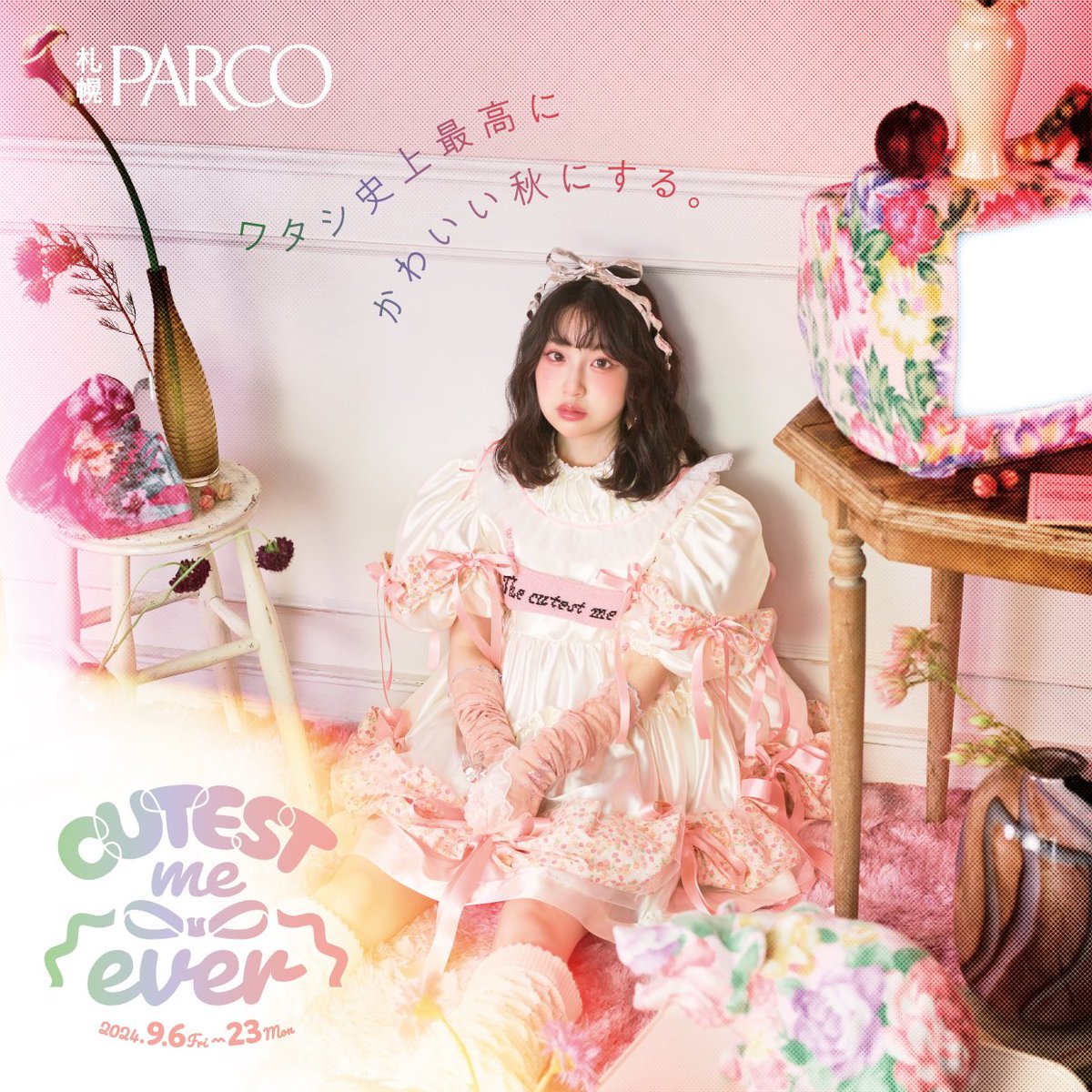 ✨🩷札幌PARCO x 桜庭遥花🩷✨ #CUTIESTREET 北海道出身 桜庭遥花🍡 9