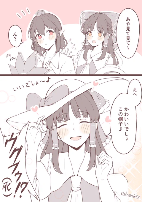 「かわいいでしょ」 