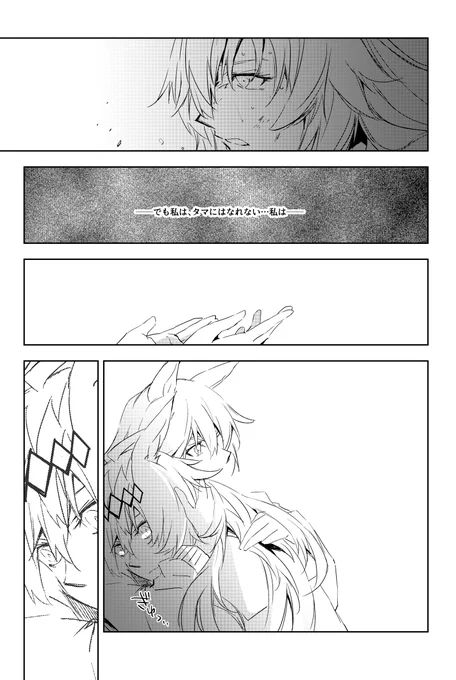 3/3

9月に頒布のシングレ本のオグタマ漫画の一部です。聖地でシングレ本出すの最高に最高の夢なので是非見に来てやってください。 