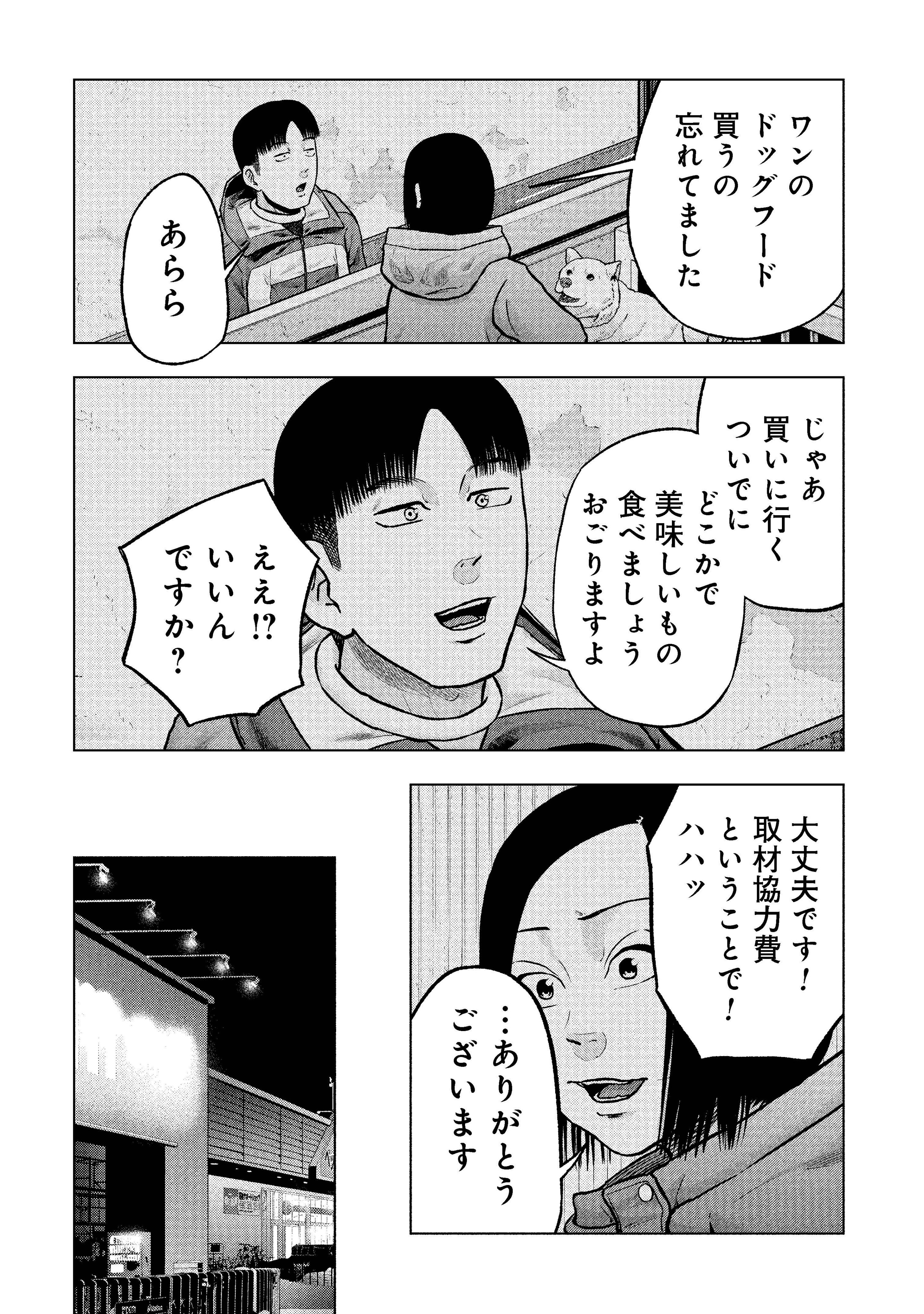 クマ撃ちの女 1巻-13巻 Amazon.co.jp: クマ撃ちの女 13 (バンチコミックス) : 安島 薮