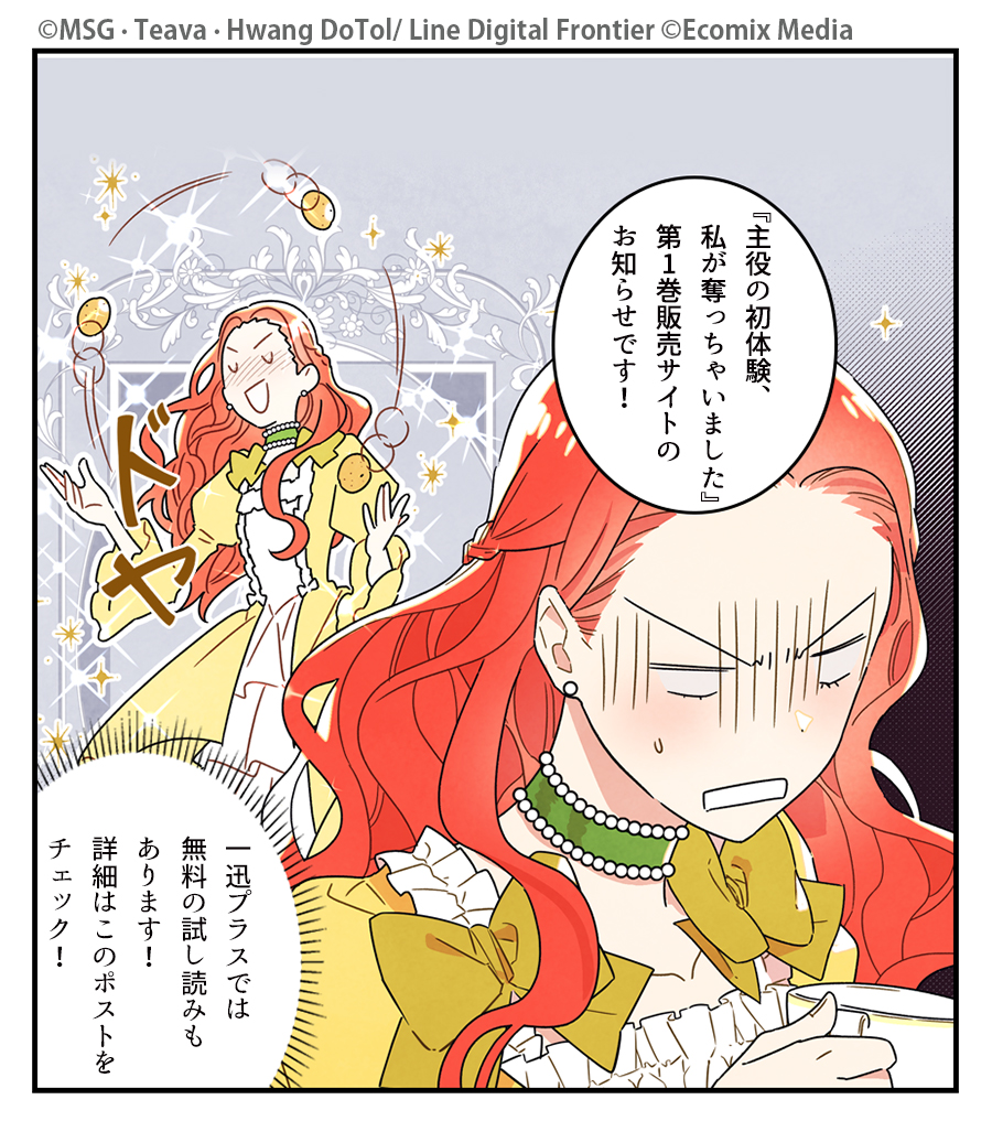 🌙『主役の初体験、私が奪っちゃいました』🥂 ✨第1⃣巻発売中