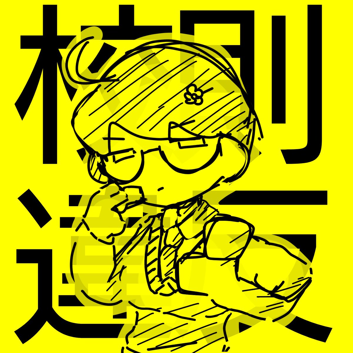 camelula_0530's tweet image. Twitterの使い方がよくわかりませんが絵を投稿しようと思います。フォローしてね！