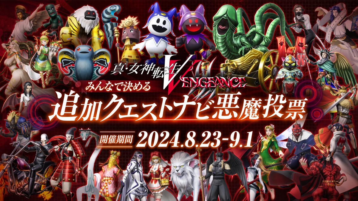 真・女神転生II 真・女神転生Ⅱ悪魔大事典 : Super famicom 真・女神転生