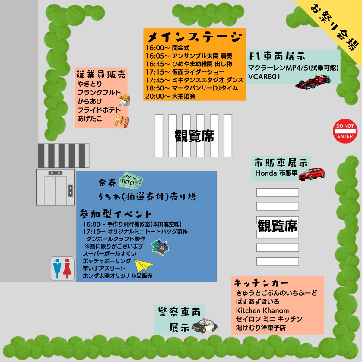 hondasun_1981's tweet photo. ホンダ太陽まつり 会場MAPの案内するけん
いよいよ明日の16:00からホンダ太陽まつりが始まるっちゃ
今日は会場MAPを掲載するけん、参考にして各種まつりイベントを楽しんでほしいっちゃ

#ホンダ太陽 #障がい者雇用 #ホンダ太陽まつり #飲んだらのれん https://t.co/0J1wWiaxZY