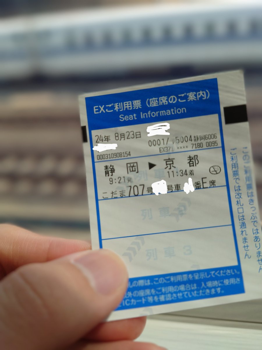 前乗りで京都
ただし前乗りの目的は京都では無い😜