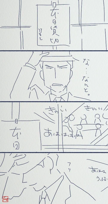 見たかった桂場 