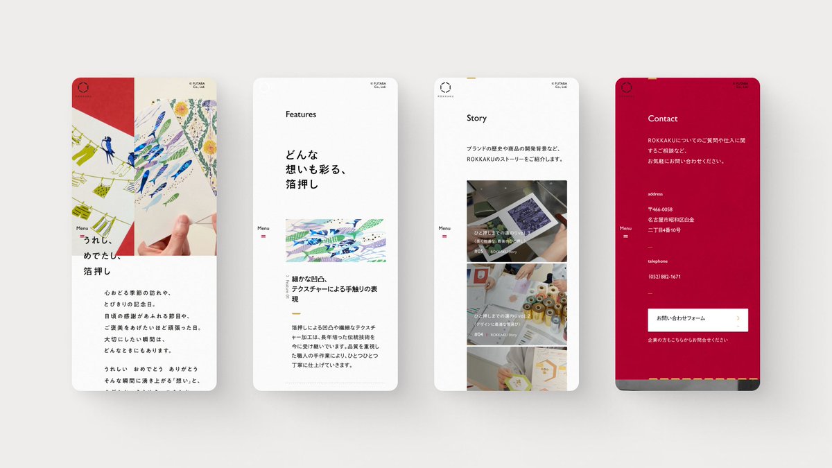 chiharukodama's tweet photo. 100年以上の歴史を持つ箔押しペーパーアイテムブランド「ROKKAKU」のリブランディングに際し、Webサイトのデザインを担当させていただきました！
日常にちょっとうれしい彩りが添えられる素敵なアイテムをぜひご覧ください🤲
https://t.co/OWwNHXTuUZ https://t.co/O0XMgdkzWM
