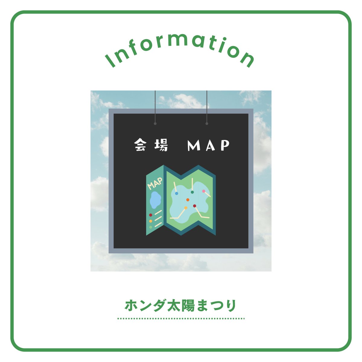 hondasun_1981's tweet photo. ホンダ太陽まつり 会場MAPの案内するけん
いよいよ明日の16:00からホンダ太陽まつりが始まるっちゃ
今日は会場MAPを掲載するけん、参考にして各種まつりイベントを楽しんでほしいっちゃ

#ホンダ太陽 #障がい者雇用 #ホンダ太陽まつり #飲んだらのれん https://t.co/0J1wWiaxZY