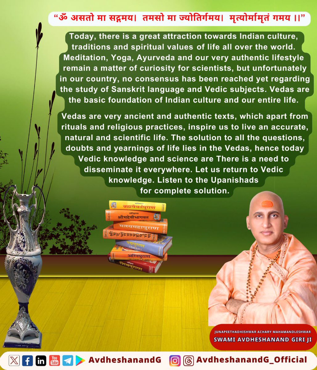 AvdheshanandG's tweet image. ॐ असतो मा सद्गमय। तमसो मा ज्योतिर्गमय। मृत्योर्मामृतं गमय।।

आज सम्पूर्ण विश्व में भारतीय संस्कृति, संस्कार और आध्यात्मिक जीवन मूल्यों के प्रति बड़ा आकर्षण पैदा हुआ है। वैज्ञानिकों के लिए ध्यान, योग,आयुर्वेद एवं हमारी अत्यंत प्रामाणिक जीवन शैली जिज्ञासा का विषय बनी हुई है, किन्तु…