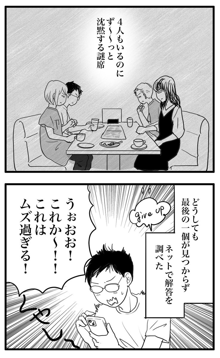 サイゼリヤのまちがいさがし
侮れないよね…
#サイゼリヤ
#漫画の読めるハッシュタグ 