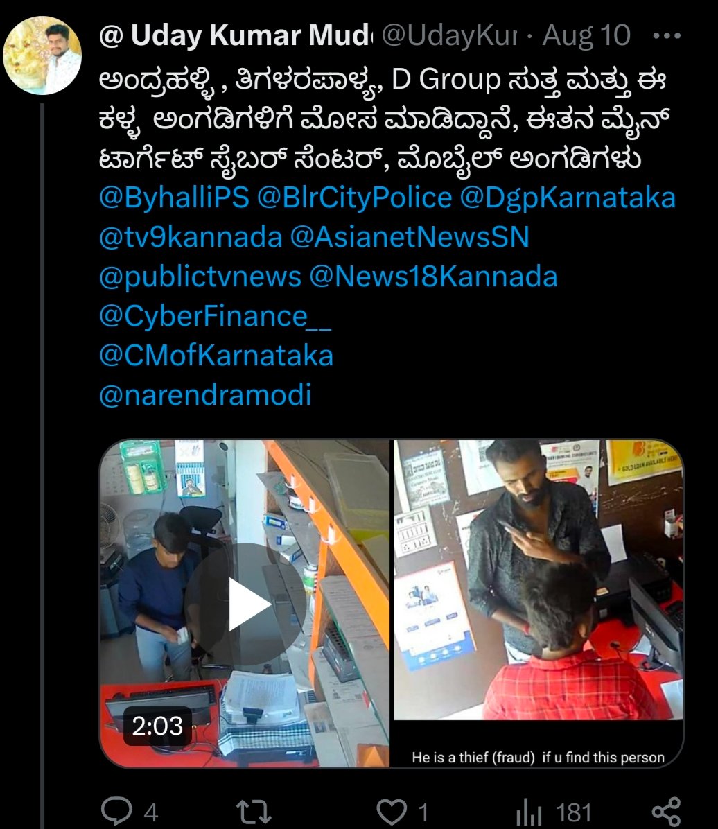 UdayKumarim's tweet photo. ನಮ್ಮ ಪೊಲೀಸ್ ನಮ್ಮ ಹೆಮ್ಮೆ. ದೇವನಹಳ್ಳಿ @acpdevanahalli  ಪೊಲೀಸ್ ರವರಿಂದ ಎಷ್ಟೋ ಜನಕ್ಕೆ ಮೋಸ ಮಾಡಿದ್ದ ಈ  ಕಳ್ಳನನ್ನು ಇಡಿದಿರುವ ಸುದ್ದಿ ಕೇಳಿ ತುಂಬಾ ಖುಷಿ ಆಯಿತು. ಇದೆ ವ್ಯಕ್ತಿ  ಬ್ಯಾಡರಹಳ್ಳಿ @ByhalliPS  ಸ್ಟೇಷನ್  ವ್ಯಾಪ್ತಿಗೆ ಬರುವ ಅಂದ್ರಹಳ್ಳಿ ಹಾಗೂ ತಿಗಳರಪಾಳ್ಯದಲ್ಲೂ ಹಾಗೂ ಮಾರತ್  ಹಳ್ಳಿಯಲ್ಲೂ ಸಹ  ಈತ ವಂಚಿಸಿದ್ದ 1/3 https://t.co/xTwqwyQK6R