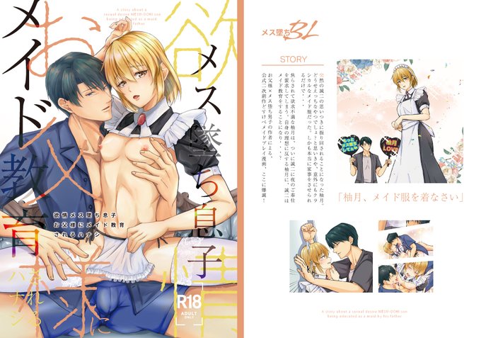 J庭新刊の表紙です✨

今回はタイトルがいつもと違うということもあり、みかみんさん(@uz_pic)にデザインしてもらいました☺

いつもありがとうございます! 