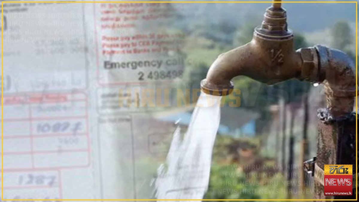 hirunews's tweet photo. ජල ගාස්තු පහළට
අඩු වූ ප්රතිශතයන් මෙන්න
Read more >>> https://t.co/IkENvrqEuG
#Hirunews #HiruSinhalaNews #HiruEnglishNews #LKA #Srilanka #TruthAtAllCosts #waterbill #srilankawaterbill #ReducePopulation https://t.co/XwhiCWccgU